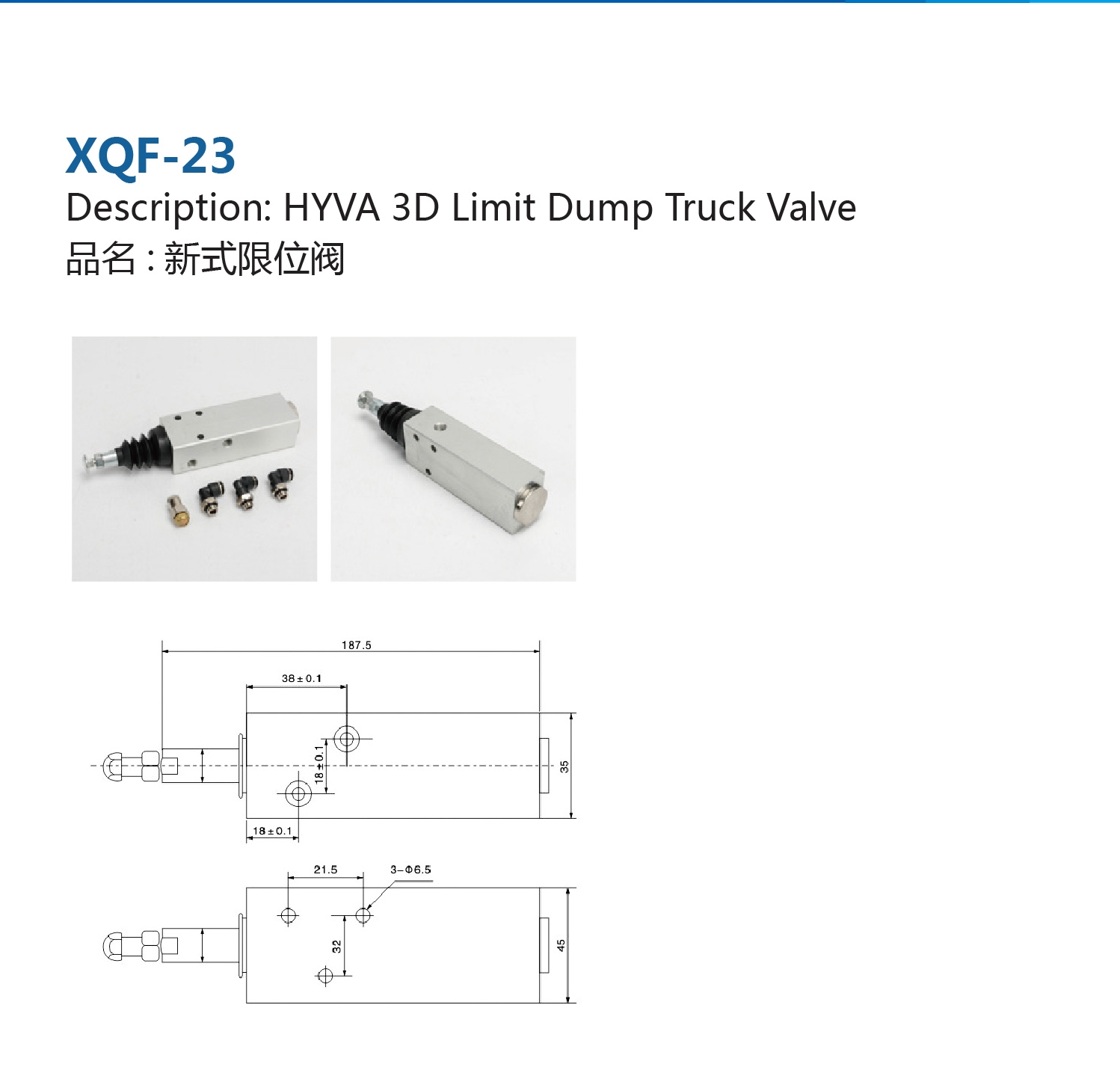 XQF-23新式限位阀.jpg